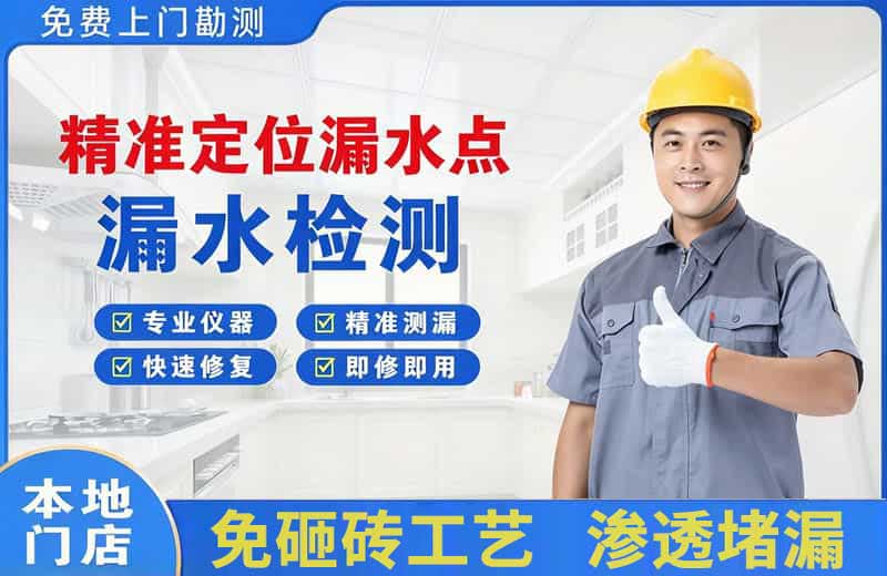 桦川精准测漏点